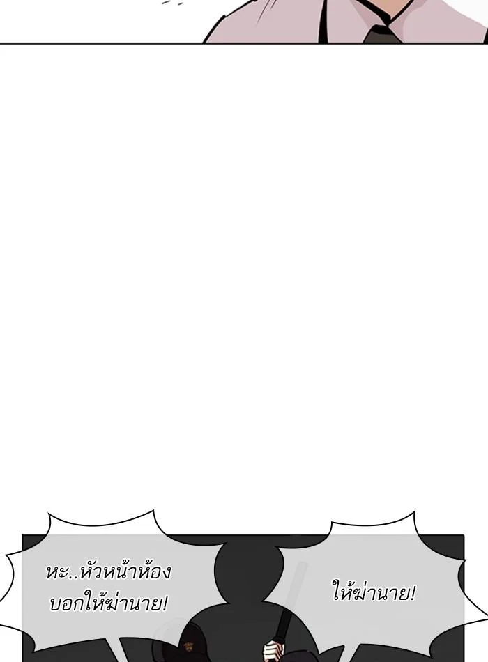 Lookism ตอนที่ 264 page 57