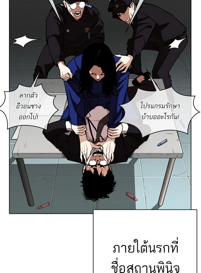 Lookism ตอนที่ 264 page 58