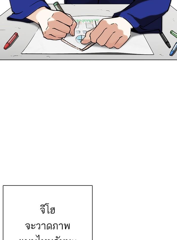 Lookism ตอนที่ 264 page 61