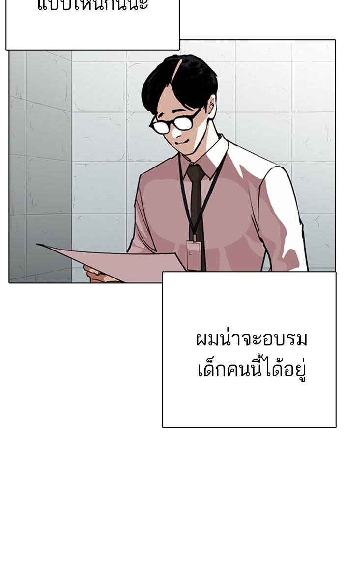Lookism ตอนที่ 264 page 62