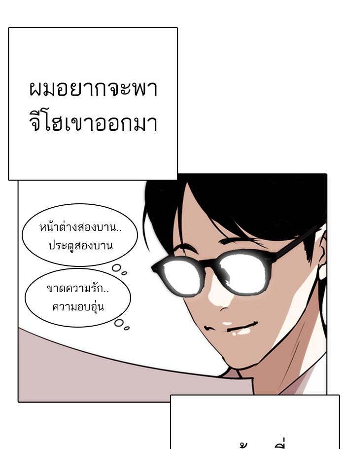 Lookism ตอนที่ 264 page 63