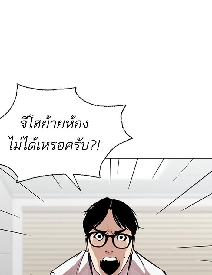 Lookism ตอนที่ 264 page 67