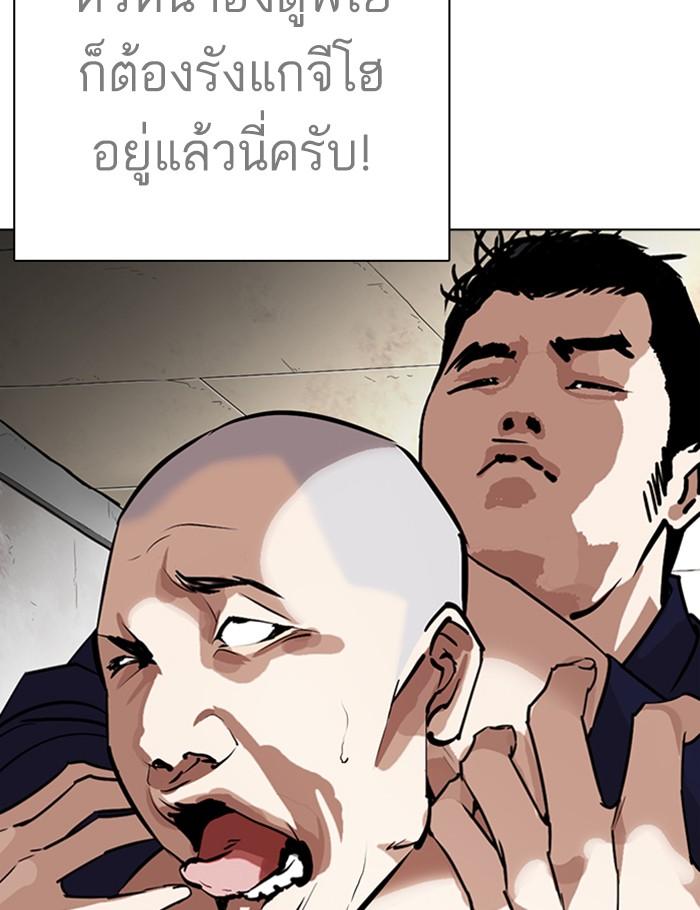 Lookism ตอนที่ 264 page 73