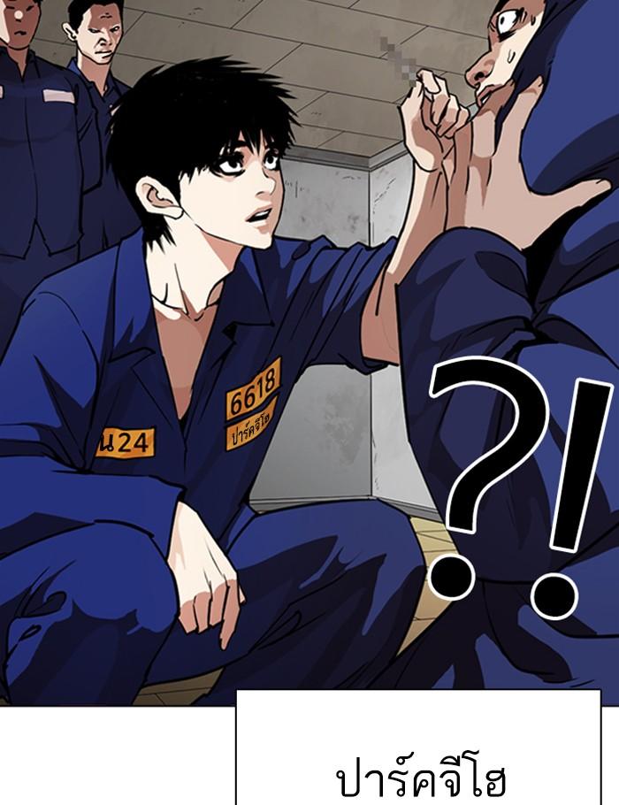 Lookism ตอนที่ 264 page 78