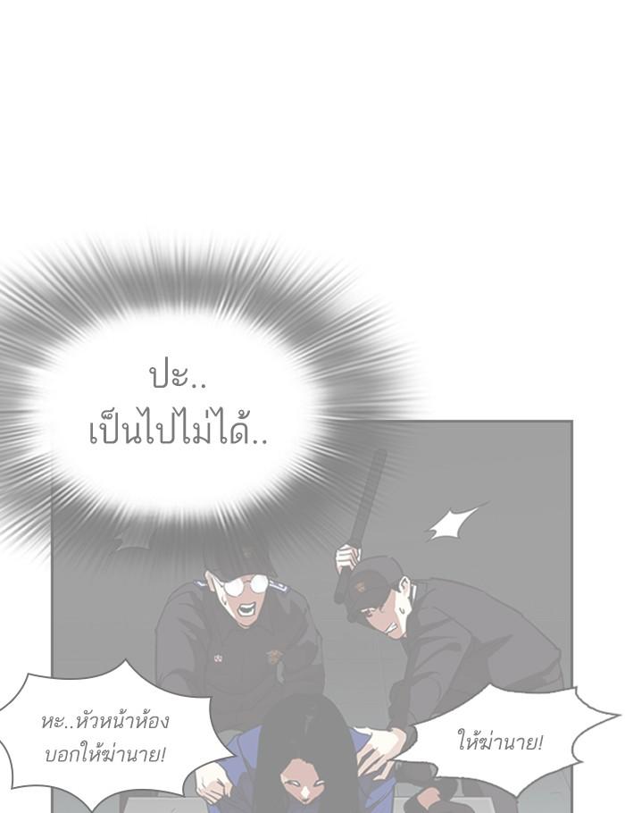 Lookism ตอนที่ 264 page 83