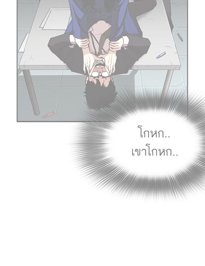 Lookism ตอนที่ 264 page 84