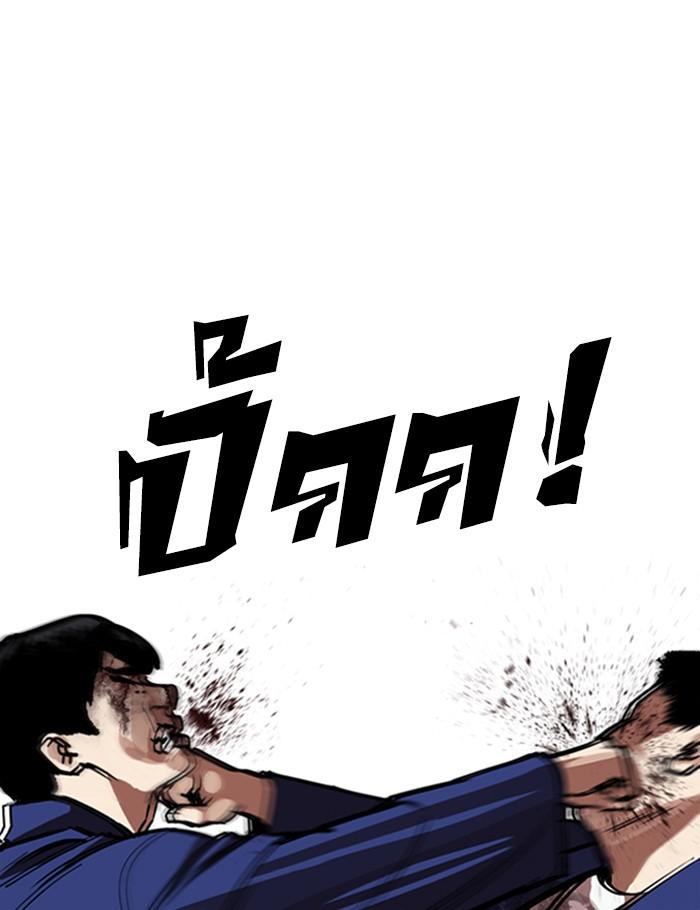 Lookism ตอนที่ 264 page 87
