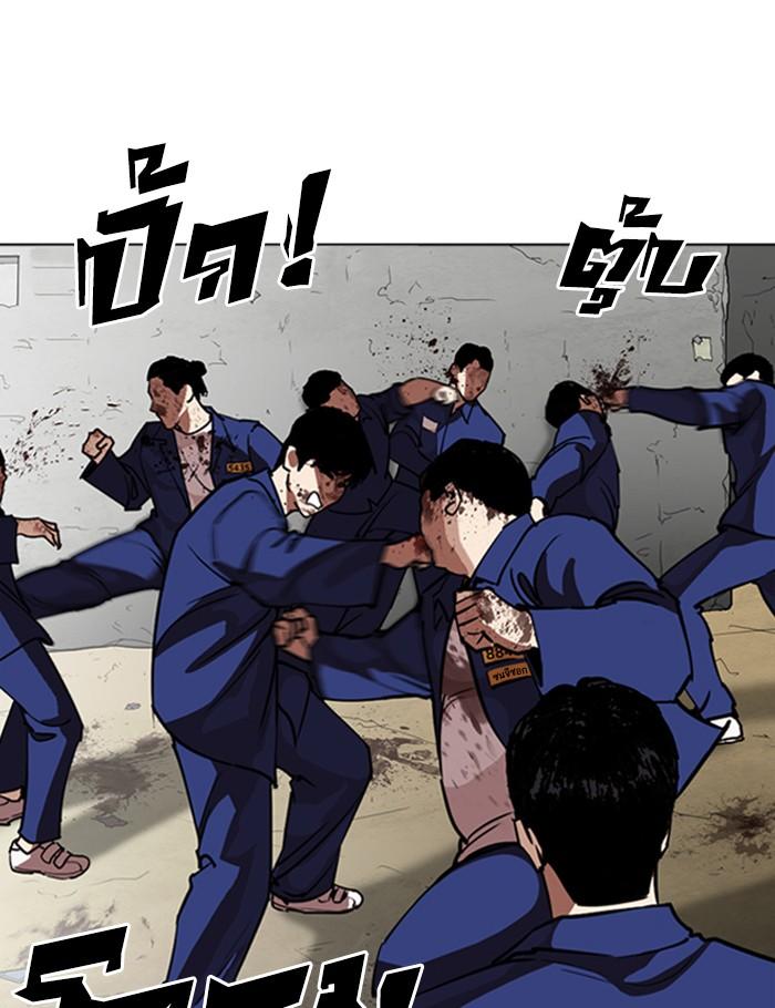 Lookism ตอนที่ 264 page 89