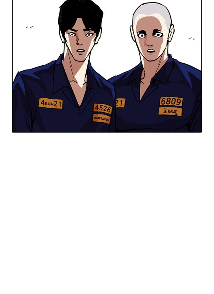 Lookism ตอนที่ 264 page 100