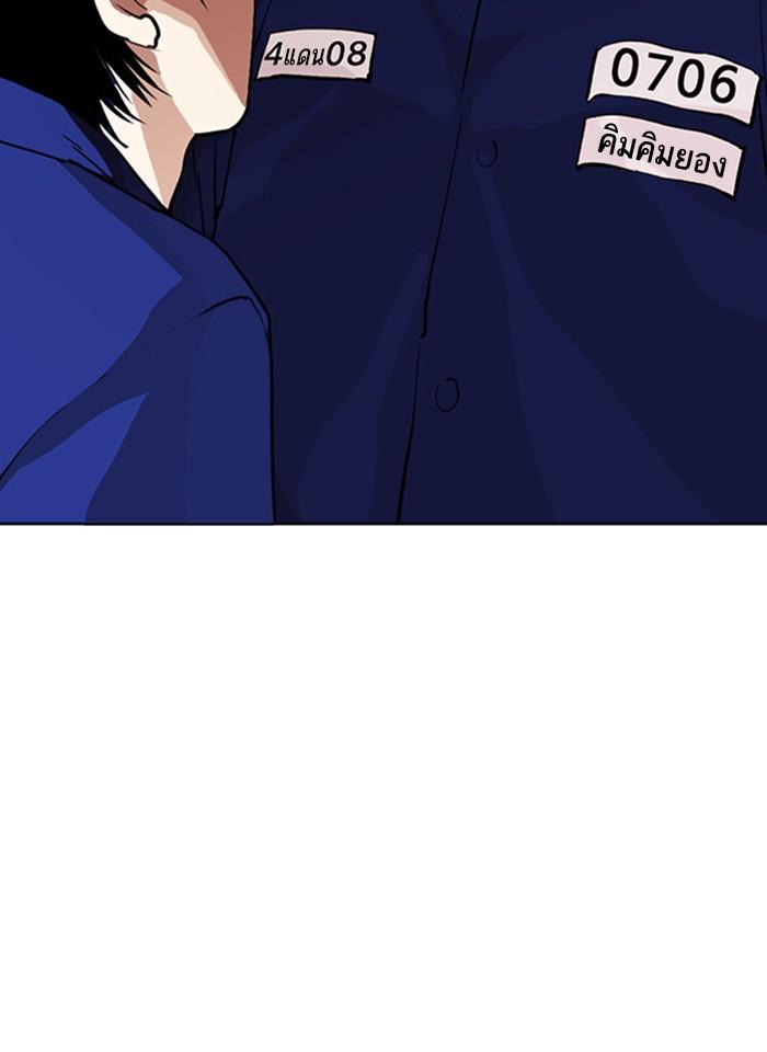 Lookism ตอนที่ 264 page 102