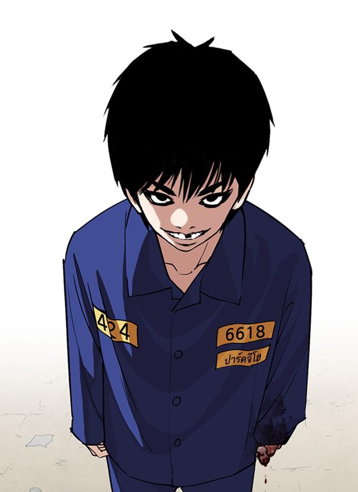 Lookism ตอนที่ 264 page 104