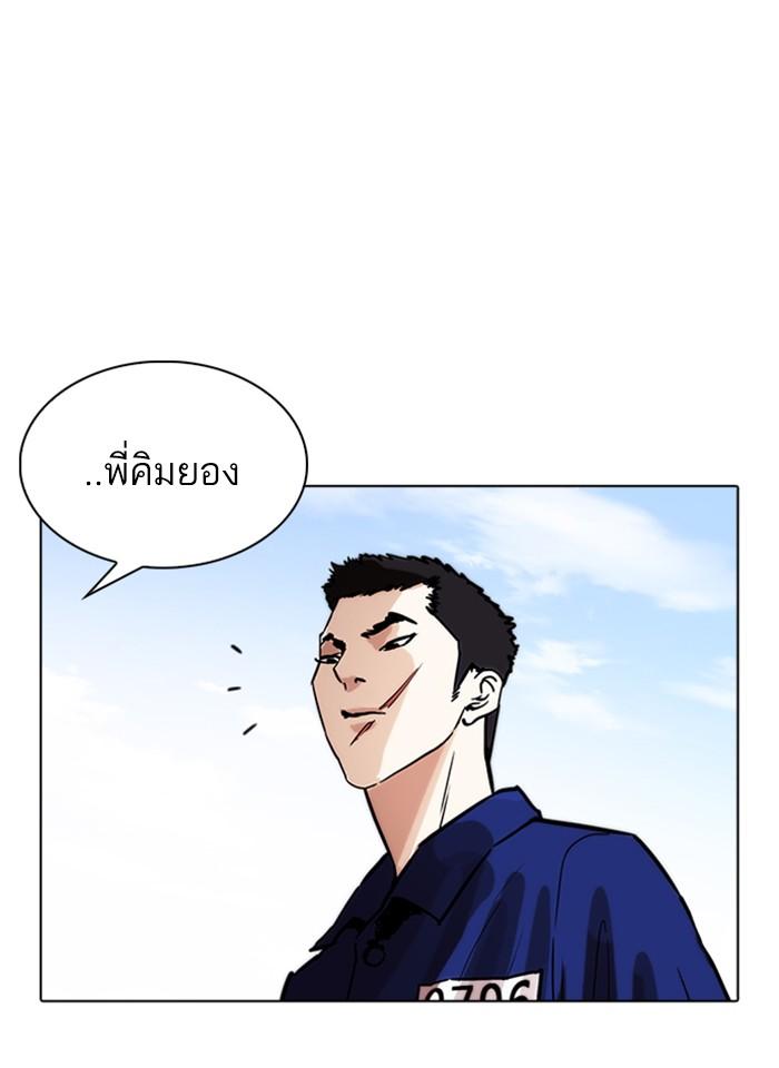 Lookism ตอนที่ 264 page 107