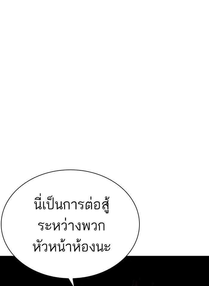 Lookism ตอนที่ 264 page 108