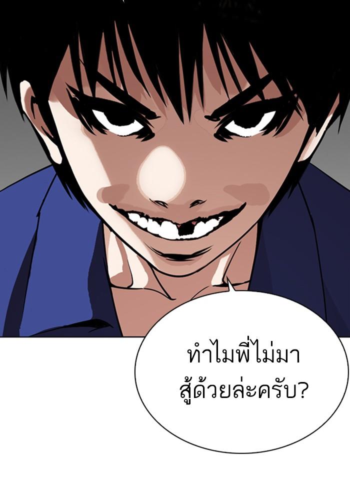 Lookism ตอนที่ 264 page 109