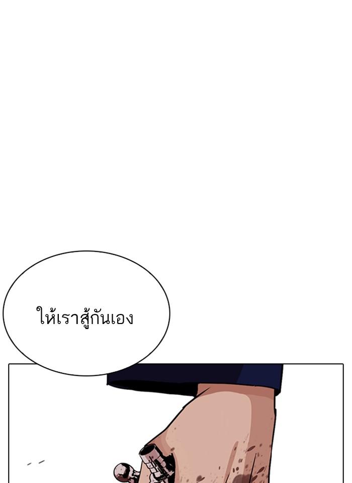 Lookism ตอนที่ 264 page 110