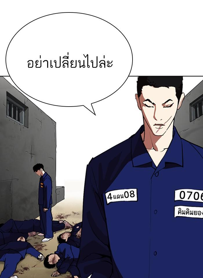 Lookism ตอนที่ 264 page 113