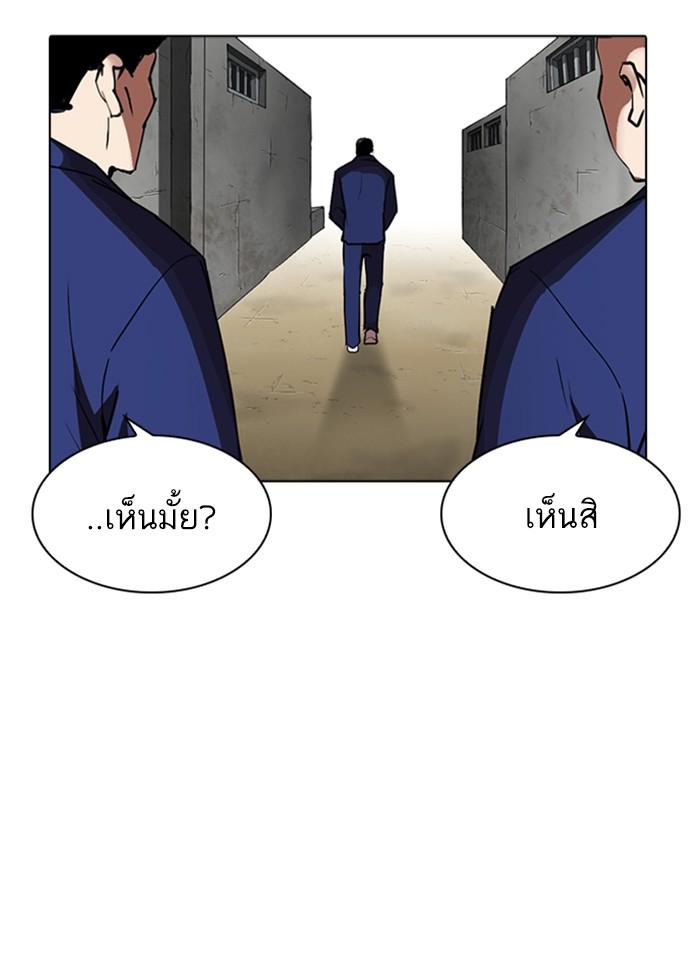 Lookism ตอนที่ 264 page 115