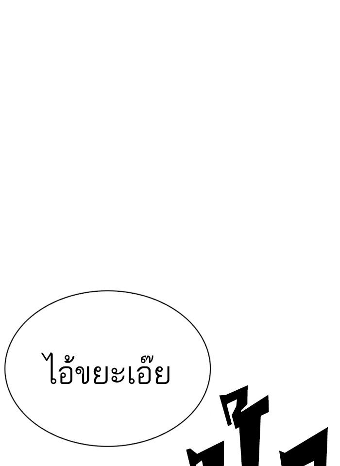 Lookism ตอนที่ 264 page 117