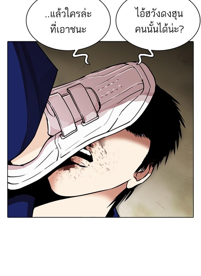 Lookism ตอนที่ 264 page 123