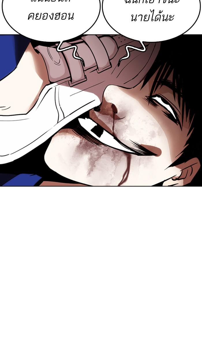 Lookism ตอนที่ 264 page 126