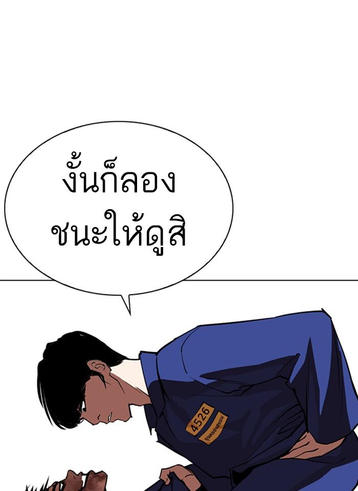 Lookism ตอนที่ 264 page 127