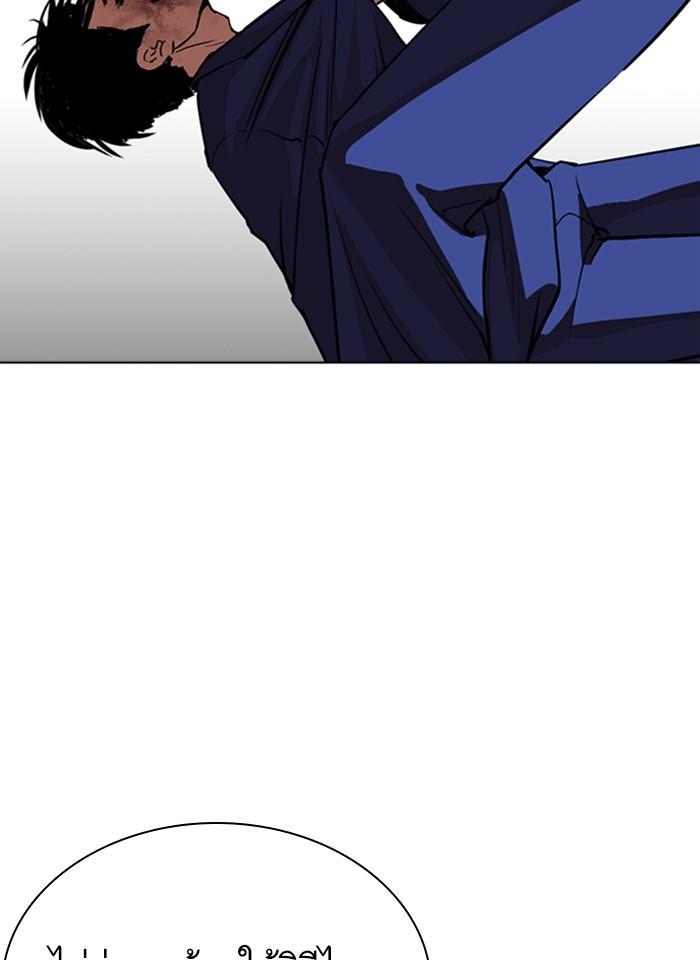 Lookism ตอนที่ 264 page 128