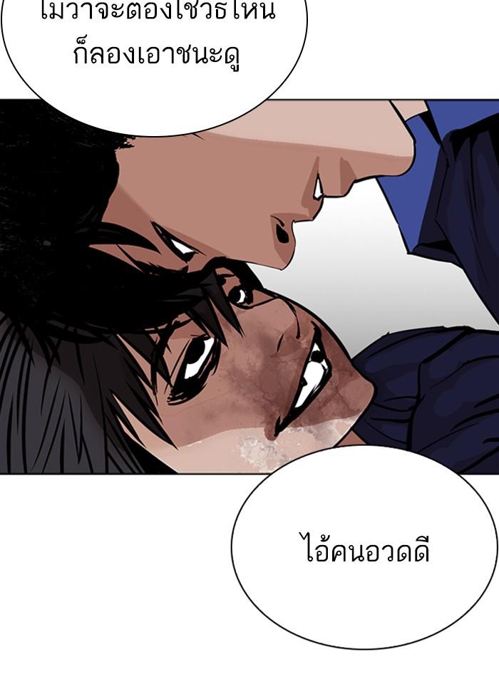 Lookism ตอนที่ 264 page 129