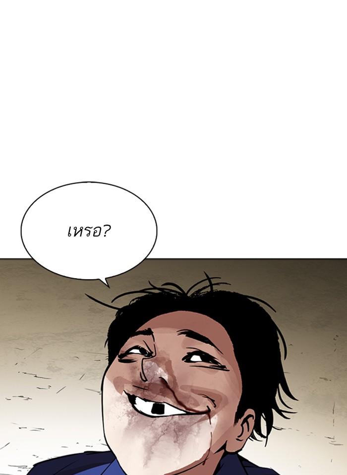 Lookism ตอนที่ 264 page 130