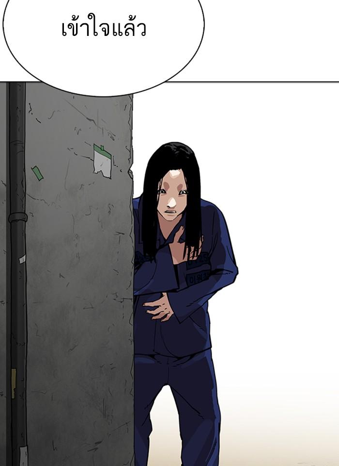 Lookism ตอนที่ 264 page 132