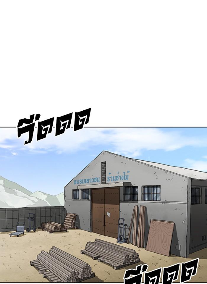 Lookism ตอนที่ 264 page 134