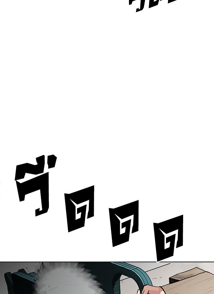 Lookism ตอนที่ 264 page 135