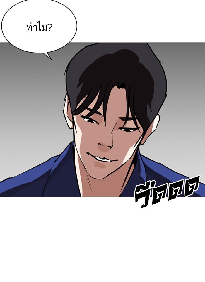 Lookism ตอนที่ 264 page 137
