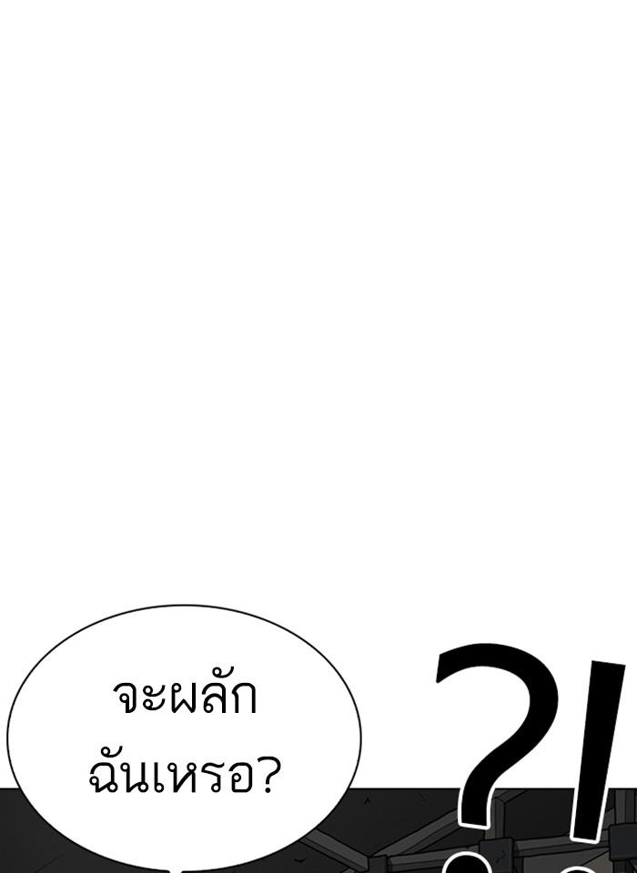 Lookism ตอนที่ 264 page 138