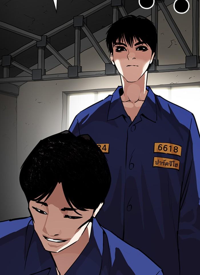 Lookism ตอนที่ 264 page 139