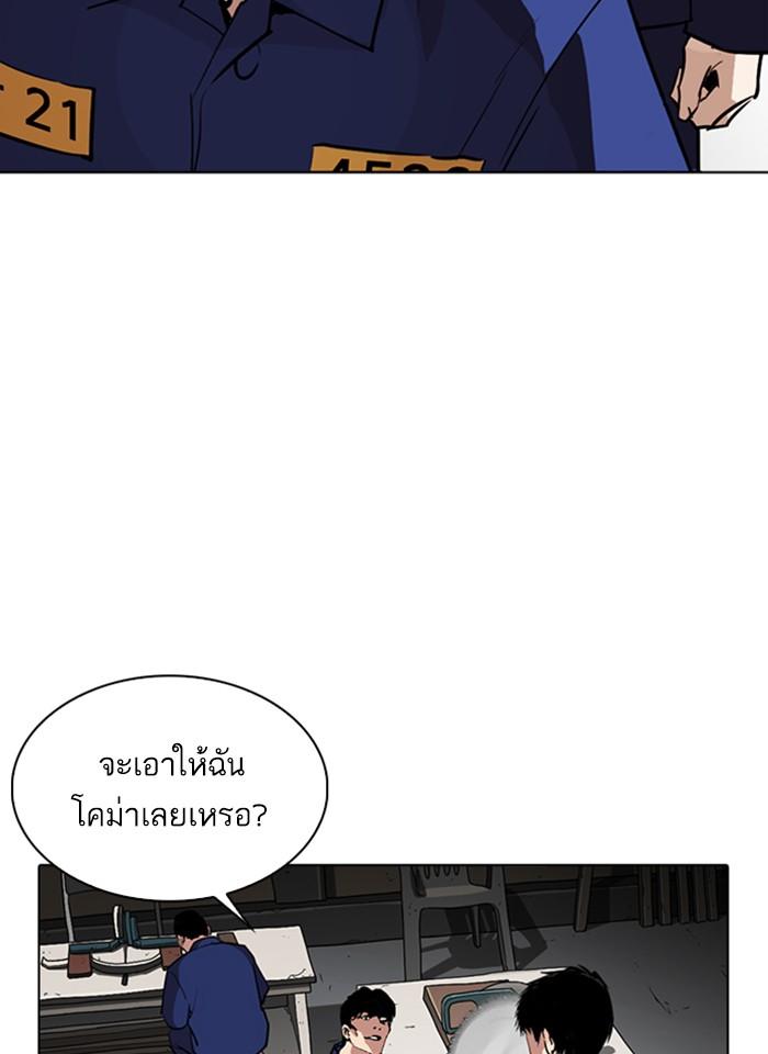 Lookism ตอนที่ 264 page 140