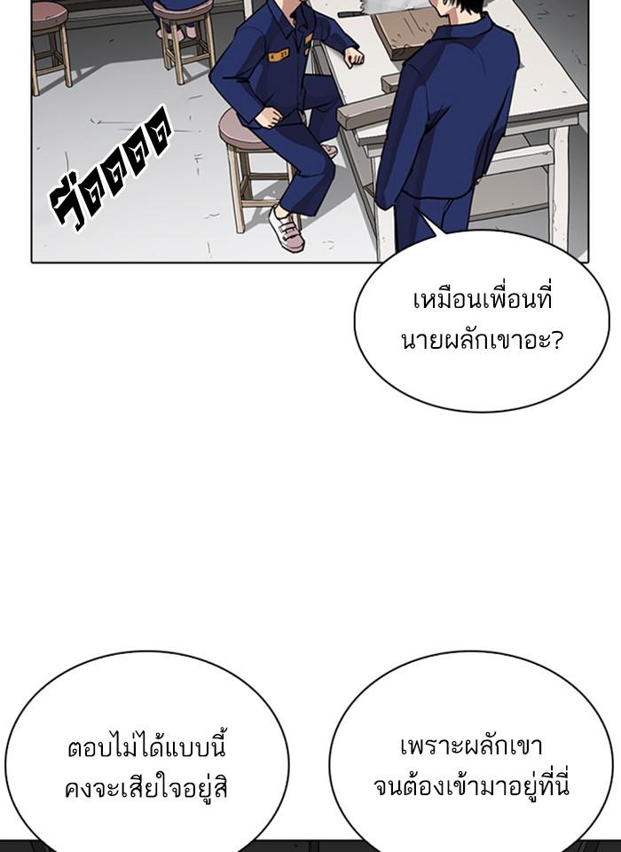 Lookism ตอนที่ 264 page 141