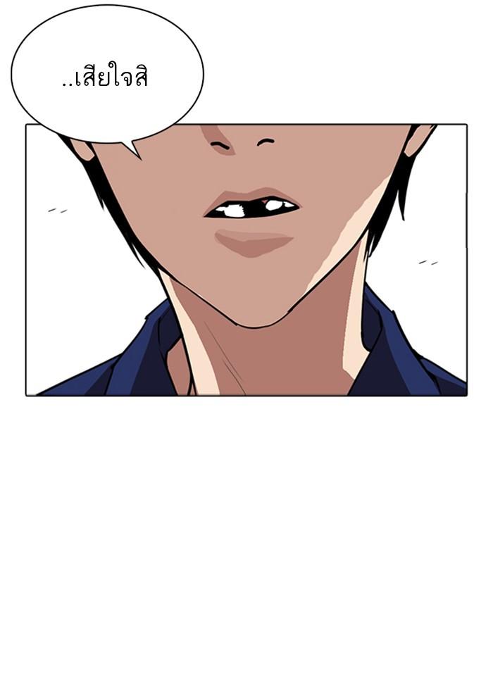 Lookism ตอนที่ 264 page 143