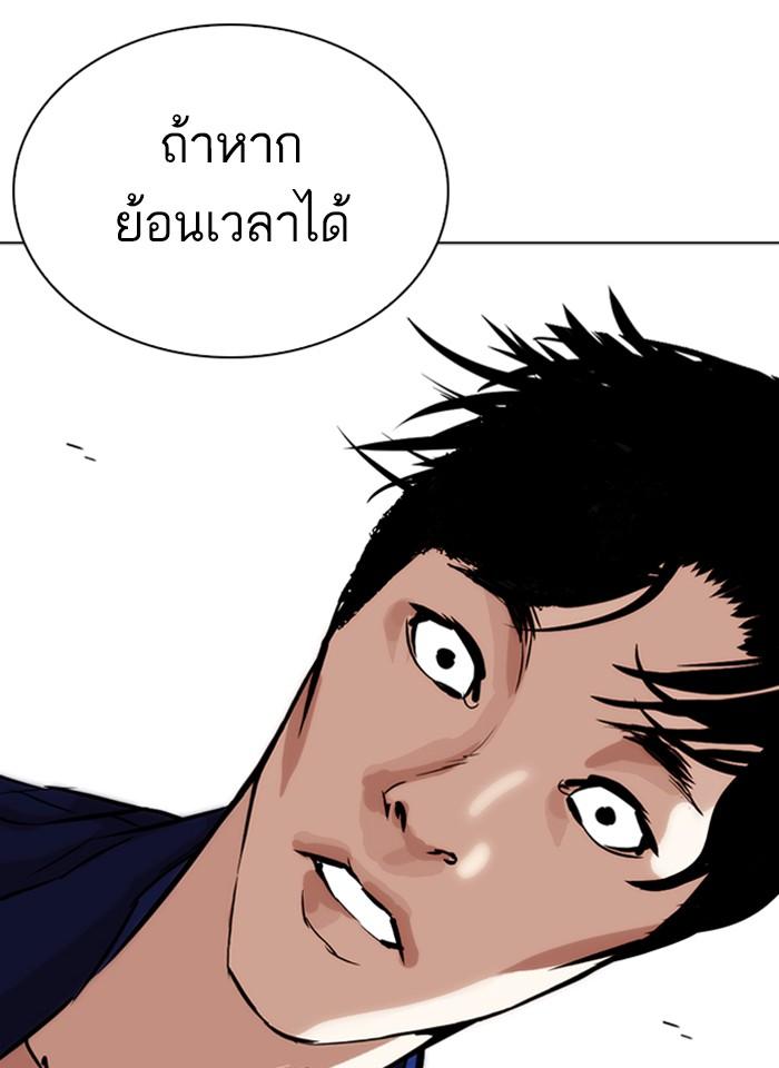 Lookism ตอนที่ 264 page 146