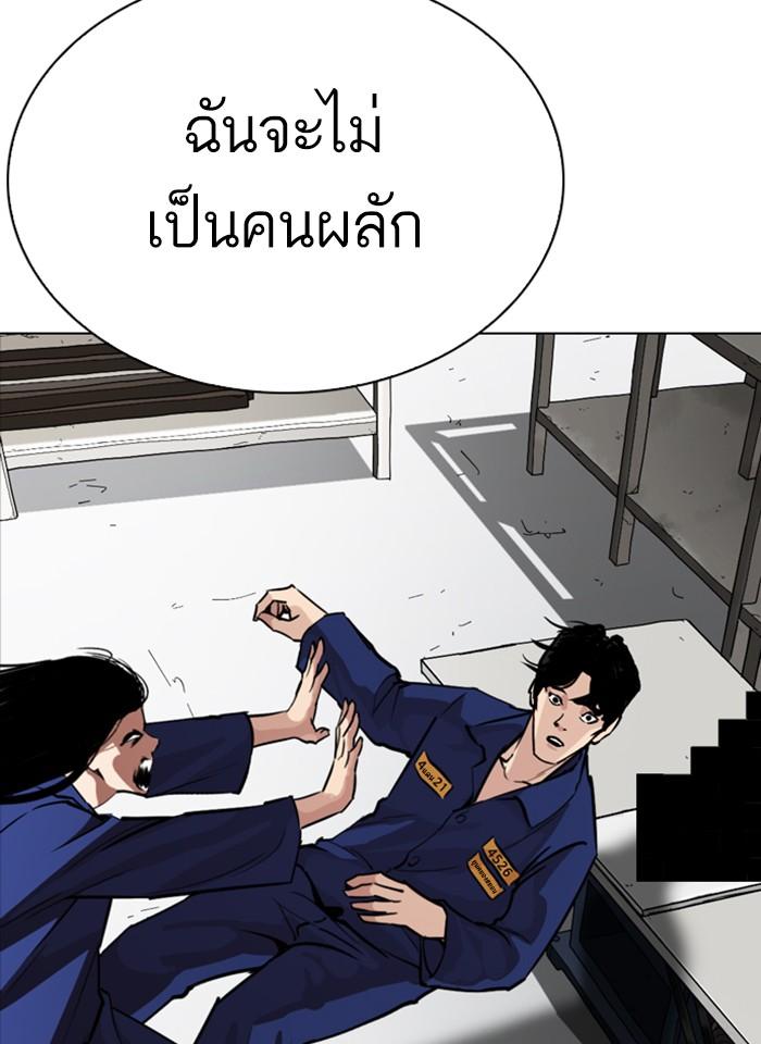 Lookism ตอนที่ 264 page 148