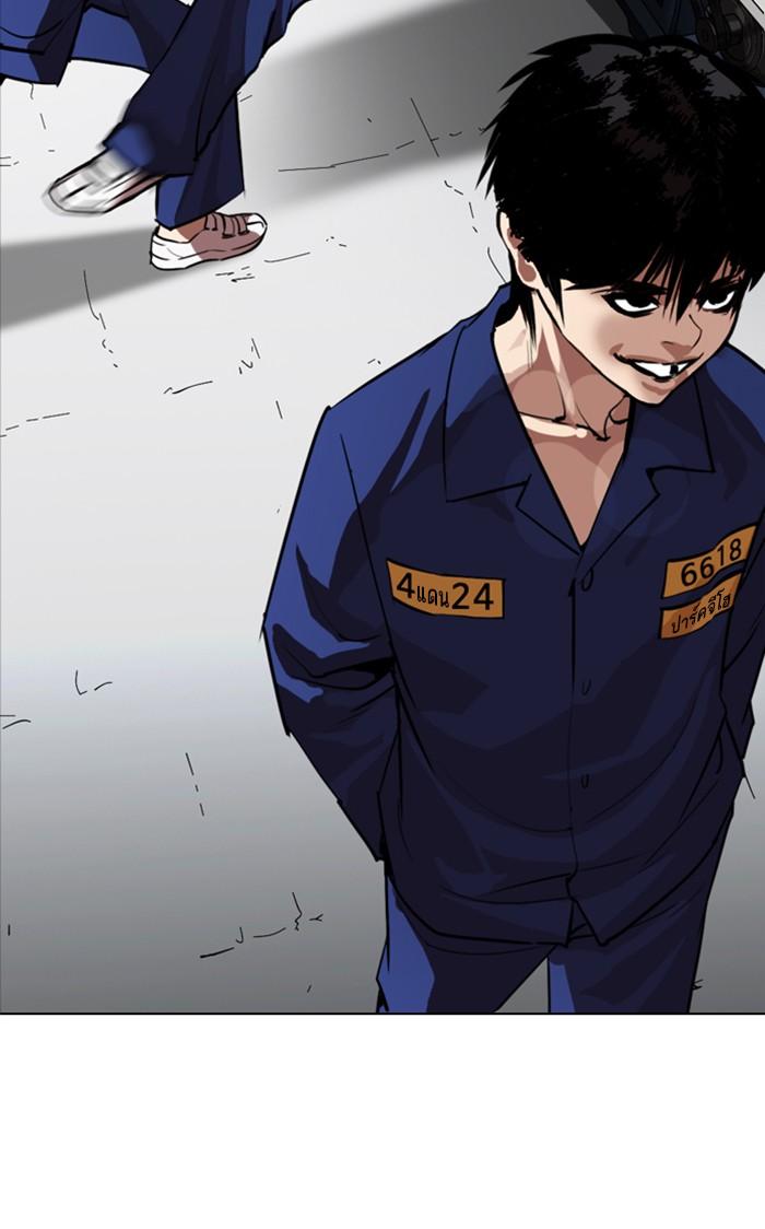 Lookism ตอนที่ 264 page 149