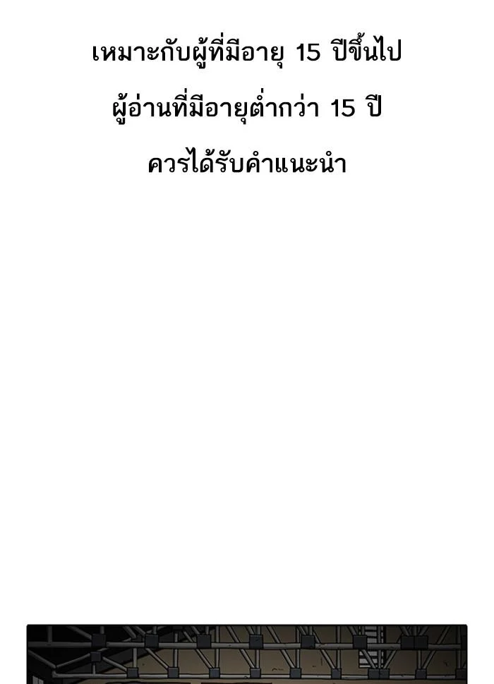 Lookism ตอนที่ 265 page 0