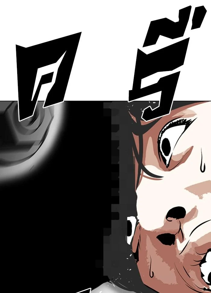 Lookism ตอนที่ 265 page 2