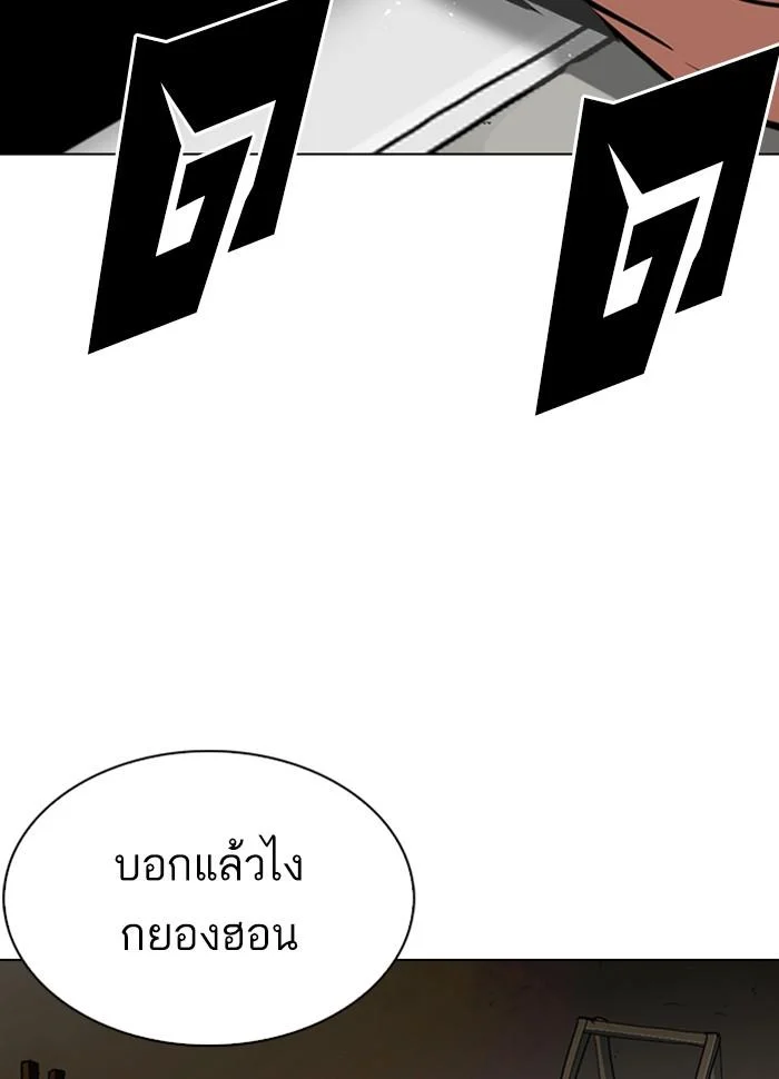 Lookism ตอนที่ 265 page 3