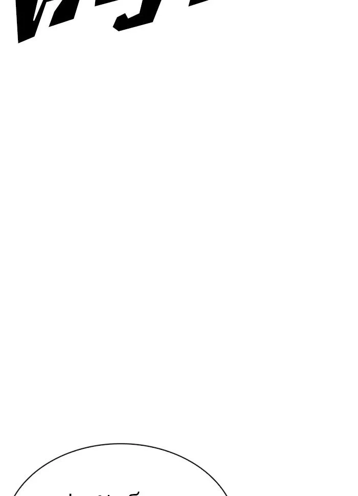 Lookism ตอนที่ 265 page 5