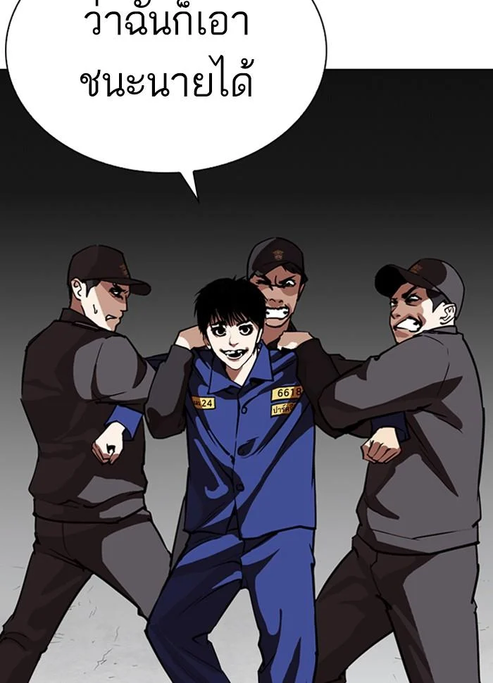 Lookism ตอนที่ 265 page 6