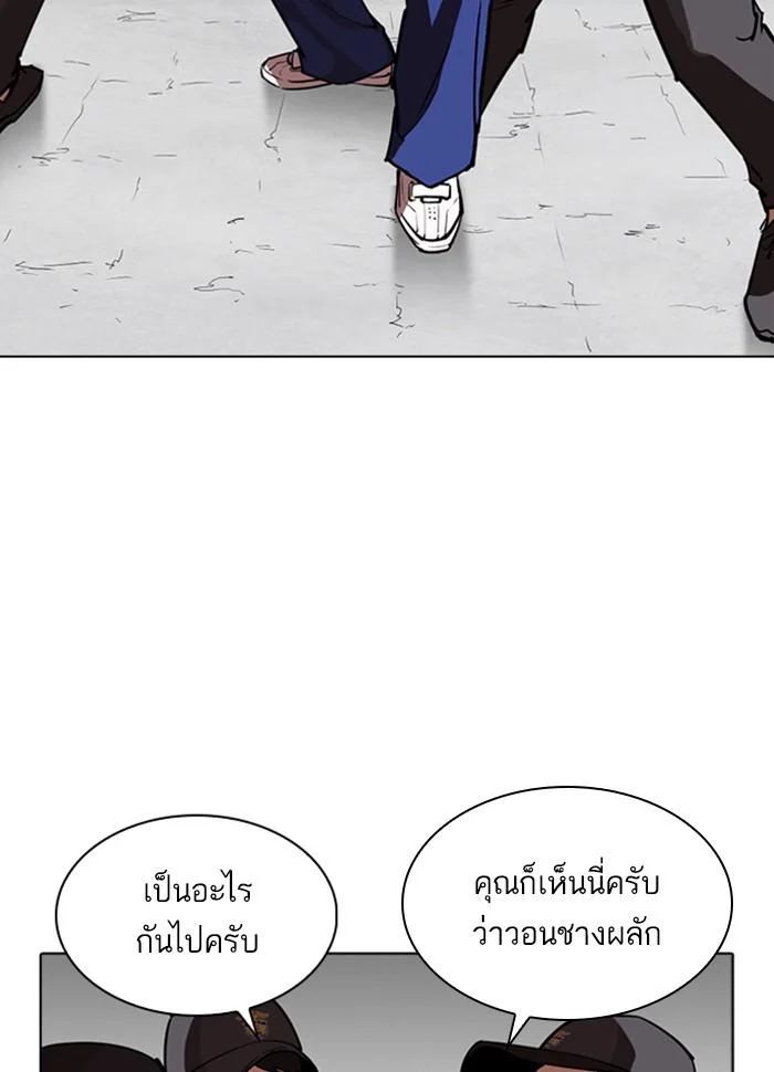 Lookism ตอนที่ 265 page 7
