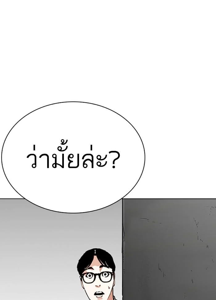 Lookism ตอนที่ 265 page 13