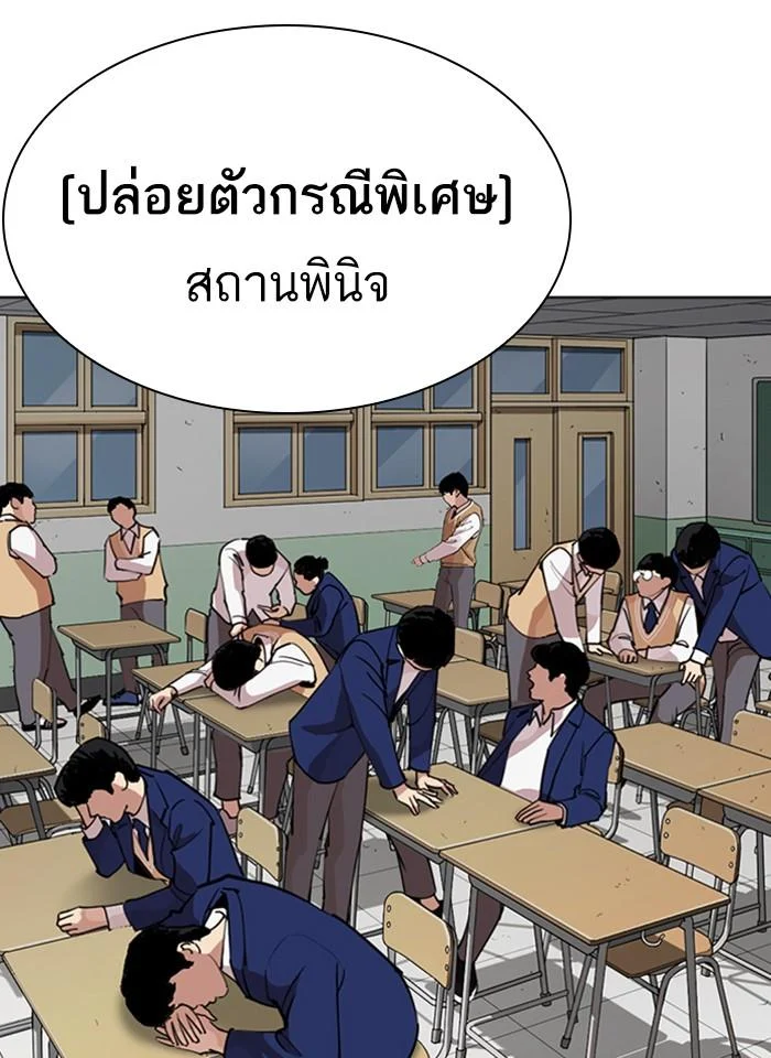 Lookism ตอนที่ 265 page 30