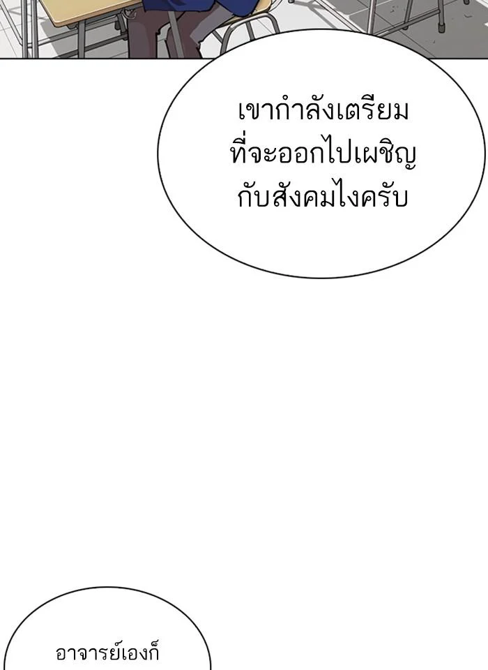 Lookism ตอนที่ 265 page 31