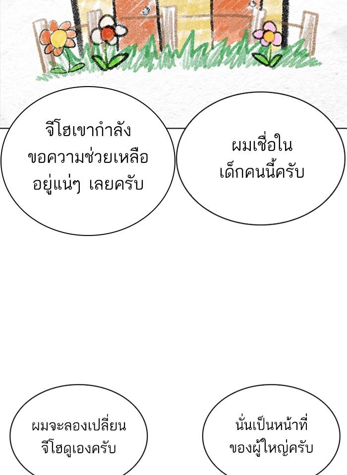 Lookism ตอนที่ 265 page 34